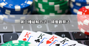 dg百家樂破解作弊真的有效嗎?我親自測試三種方式結果超震驚