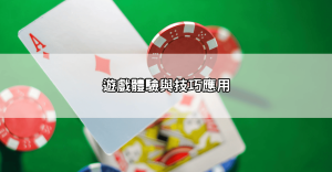 dg百家樂安全嗎?賭徒親身實測爆料:出金順利嗎?看完再決定要不要玩!